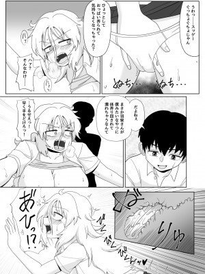 [豪放磊落] 第1話 金髪爆乳ヤンキーが後ろからガンガン犯●れる本_020