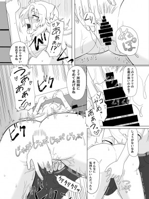 [豪放磊落] 第1話 金髪爆乳ヤンキーが後ろからガンガン犯●れる本_022