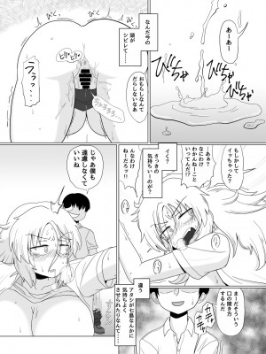 [豪放磊落] 第1話 金髪爆乳ヤンキーが後ろからガンガン犯●れる本_025