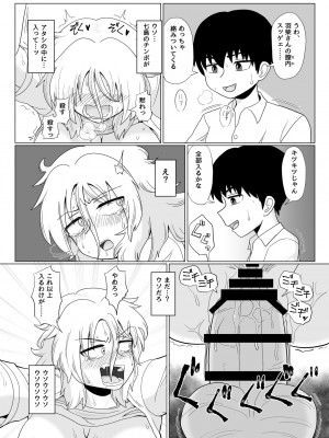 [豪放磊落] 第1話 金髪爆乳ヤンキーが後ろからガンガン犯●れる本_029