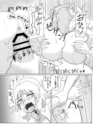 [豪放磊落] 第1話 金髪爆乳ヤンキーが後ろからガンガン犯●れる本_035