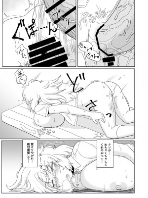 [豪放磊落] 第1話 金髪爆乳ヤンキーが後ろからガンガン犯●れる本_039