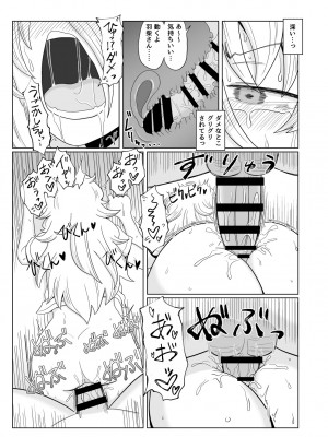 [豪放磊落] 第1話 金髪爆乳ヤンキーが後ろからガンガン犯●れる本_041