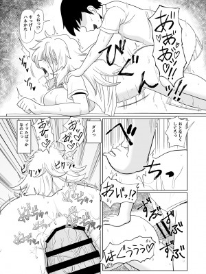 [豪放磊落] 第1話 金髪爆乳ヤンキーが後ろからガンガン犯●れる本_043