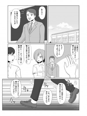 [豪放磊落] 第1話 金髪爆乳ヤンキーが後ろからガンガン犯●れる本_050