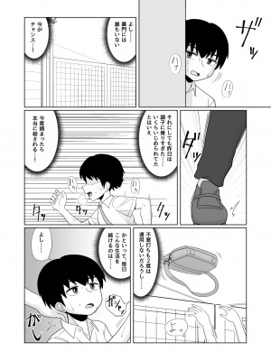 [豪放磊落] 第1話 金髪爆乳ヤンキーが後ろからガンガン犯●れる本_051