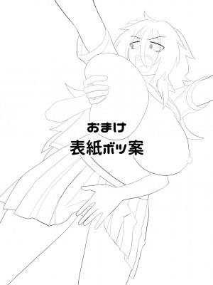 [豪放磊落] 第1話 金髪爆乳ヤンキーが後ろからガンガン犯●れる本_055