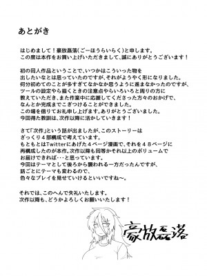 [豪放磊落] 第1話 金髪爆乳ヤンキーが後ろからガンガン犯●れる本_058