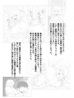 [豪放磊落] 第3話 金髪爆乳ヤンキーがいじめられっ子で性欲を発散させる本_YA003 (9)