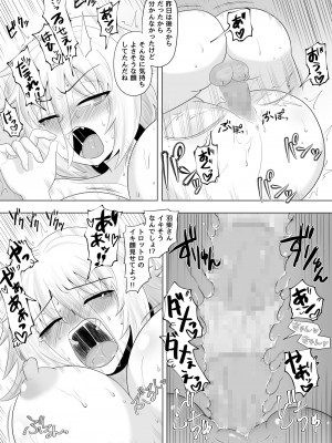 [豪放磊落] 第3話 金髪爆乳ヤンキーがいじめられっ子で性欲を発散させる本_YA003 (63)