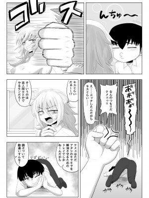 [豪放磊落] 第3話 金髪爆乳ヤンキーがいじめられっ子で性欲を発散させる本_YA003 (67)