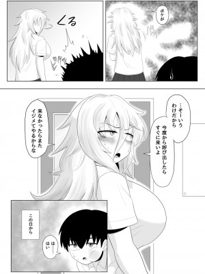 [豪放磊落] 第3話 金髪爆乳ヤンキーがいじめられっ子で性欲を発散させる本_YA003 (68)