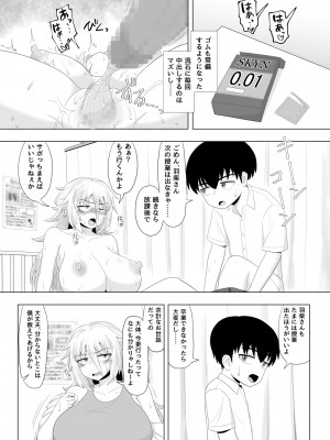 [豪放磊落] 第3話 金髪爆乳ヤンキーがいじめられっ子で性欲を発散させる本_YA003 (70)