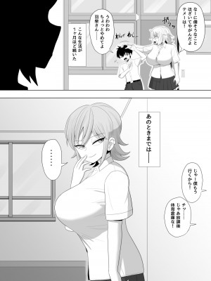 [豪放磊落] 第3話 金髪爆乳ヤンキーがいじめられっ子で性欲を発散させる本_YA003 (71)