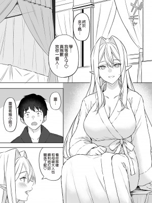 [凸凹ハリケーン (あんざゆう)] 異世界召甘 I~V [中国翻訳]_163_0017