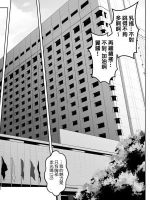 [メタボ喫茶異臭騒ぎ (いたちょう)] 廊下の娘04-コミック版- (化物語) [boki武神个人汉化]_36