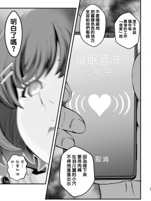 [メタボ喫茶異臭騒ぎ (いたちょう)] 廊下の娘04-コミック版- (化物語) [boki武神个人汉化]_53
