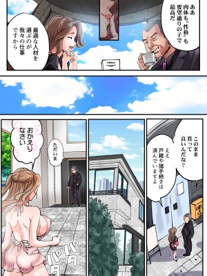 [あむぁいおかし製作所 (つく丸)] TSしてパパのえっちな娘になるバイト そして娘堕ちするまでがセット_32