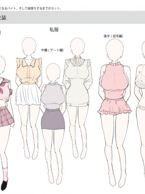 [あむぁいおかし製作所 (つく丸)] TSしてパパのえっちな娘になるバイト そして娘堕ちするまでがセット_43