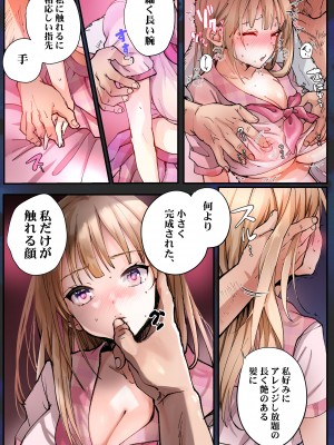 [あむぁいおかし製作所 (つく丸)] TSしてパパのえっちな娘になるバイト そして娘堕ちするまでがセット_07