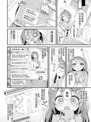 [うさ城まに] はるのめざめ (COMICキスハグ vol.1)｜小春的性觉醒 [白杨汉化组]_02
