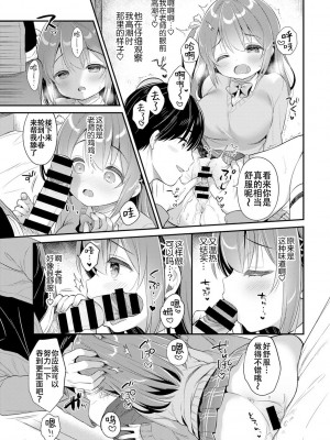 [うさ城まに] はるのめざめ (COMICキスハグ vol.1)｜小春的性觉醒 [白杨汉化组]_13