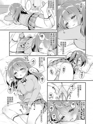 [うさ城まに] はるのめざめ (COMICキスハグ vol.1)｜小春的性觉醒 [白杨汉化组]_09
