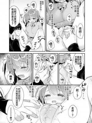 [うさ城まに] はるのめざめ (COMICキスハグ vol.1)｜小春的性觉醒 [白杨汉化组]_07