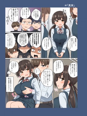 [恋紙屋 (千氏夜)] 委員長の胸は僕が育てた_02