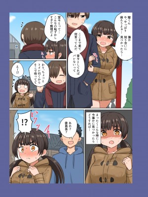 [恋紙屋 (千氏夜)] 委員長の胸は僕が育てた_08