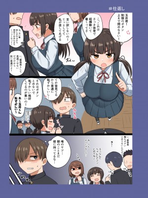 [恋紙屋 (千氏夜)] 委員長の胸は僕が育てた_04