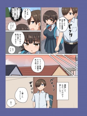 [恋紙屋 (千氏夜)] 委員長の胸は僕が育てた_22