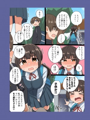 [恋紙屋 (千氏夜)] 委員長の胸は僕が育てた_13