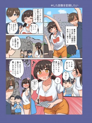 [恋紙屋 (千氏夜)] 委員長の胸は僕が育てた_26