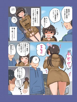 [恋紙屋 (千氏夜)] 委員長の胸は僕が育てた_09
