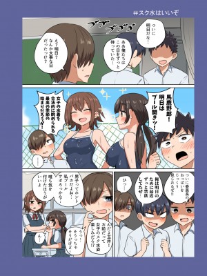 [恋紙屋 (千氏夜)] 委員長の胸は僕が育てた_21