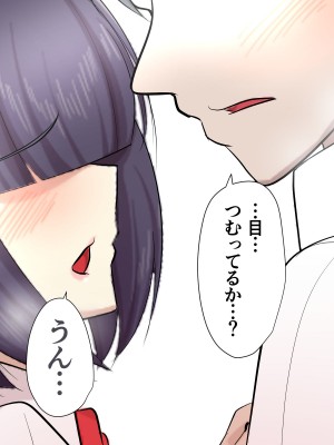 [アカガイ (マインスロア)] メカクレ青春白書 オレのメカクレ爆乳幼馴染に告白せずにいたらクラスの性処理係に任命されて処女まで奪われてしまった件_119