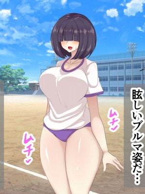 [アカガイ (マインスロア)] メカクレ青春白書 オレのメカクレ爆乳幼馴染に告白せずにいたらクラスの性処理係に任命されて処女まで奪われてしまった件_055