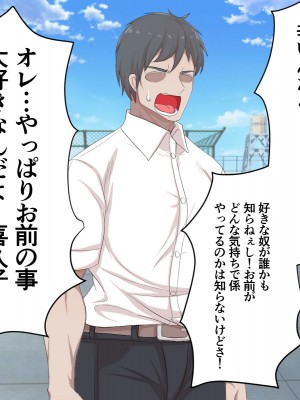 [アカガイ (マインスロア)] メカクレ青春白書 オレのメカクレ爆乳幼馴染に告白せずにいたらクラスの性処理係に任命されて処女まで奪われてしまった件_110