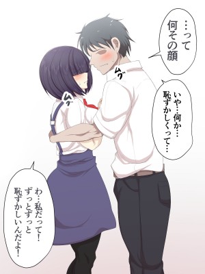 [アカガイ (マインスロア)] メカクレ青春白書 オレのメカクレ爆乳幼馴染に告白せずにいたらクラスの性処理係に任命されて処女まで奪われてしまった件_117