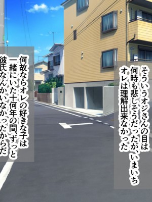 [アカガイ (マインスロア)] メカクレ青春白書 オレのメカクレ爆乳幼馴染に告白せずにいたらクラスの性処理係に任命されて処女まで奪われてしまった件_002