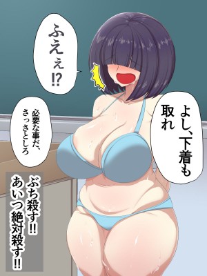 [アカガイ (マインスロア)] メカクレ青春白書 オレのメカクレ爆乳幼馴染に告白せずにいたらクラスの性処理係に任命されて処女まで奪われてしまった件_019