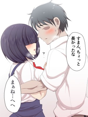 [アカガイ (マインスロア)] メカクレ青春白書 オレのメカクレ爆乳幼馴染に告白せずにいたらクラスの性処理係に任命されて処女まで奪われてしまった件_124