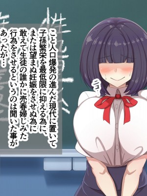 [アカガイ (マインスロア)] メカクレ青春白書 オレのメカクレ爆乳幼馴染に告白せずにいたらクラスの性処理係に任命されて処女まで奪われてしまった件_010