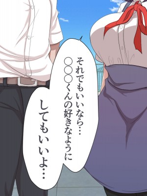 [アカガイ (マインスロア)] メカクレ青春白書 オレのメカクレ爆乳幼馴染に告白せずにいたらクラスの性処理係に任命されて処女まで奪われてしまった件_115