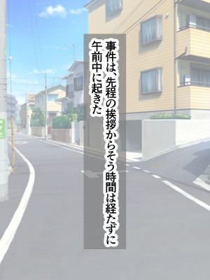 [アカガイ (マインスロア)] メカクレ青春白書 オレのメカクレ爆乳幼馴染に告白せずにいたらクラスの性処理係に任命されて処女まで奪われてしまった件_006