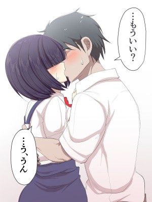 [アカガイ (マインスロア)] メカクレ青春白書 オレのメカクレ爆乳幼馴染に告白せずにいたらクラスの性処理係に任命されて処女まで奪われてしまった件_123