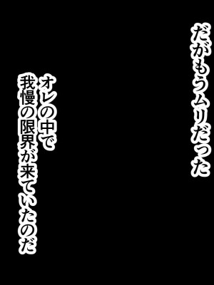 [アカガイ (マインスロア)] メカクレ青春白書 オレのメカクレ爆乳幼馴染に告白せずにいたらクラスの性処理係に任命されて処女まで奪われてしまった件_101