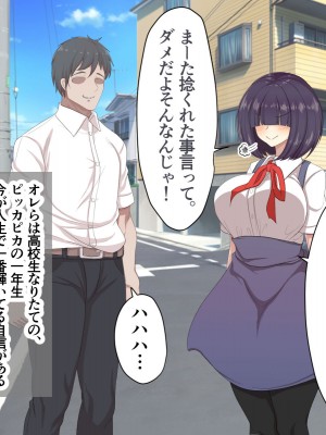 [アカガイ (マインスロア)] メカクレ青春白書 オレのメカクレ爆乳幼馴染に告白せずにいたらクラスの性処理係に任命されて処女まで奪われてしまった件_004