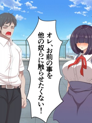 [アカガイ (マインスロア)] メカクレ青春白書 オレのメカクレ爆乳幼馴染に告白せずにいたらクラスの性処理係に任命されて処女まで奪われてしまった件_109